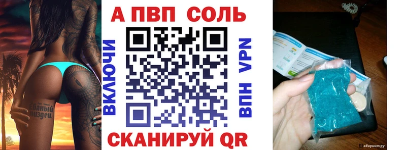 А ПВП VHQ Партизанск