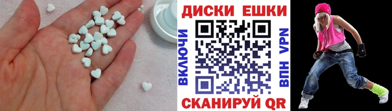 Экстази 280мг Партизанск