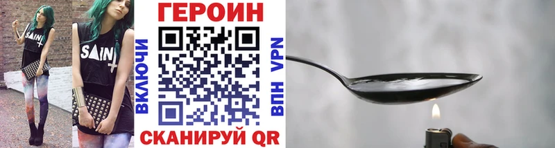 блэк спрут маркетплейс  Партизанск  ГЕРОИН Heroin 