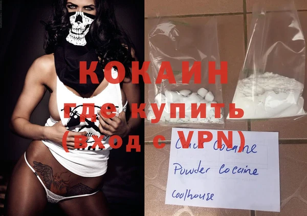 мяу мяу кристалл Михайловск