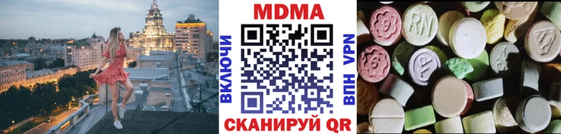 МДМА кристаллы  дарк нет клад  Партизанск 