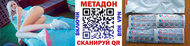 МЕТАДОН methadone МЕГА вход Партизанск наркотики